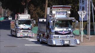 ＊デコトラ マニ割り＊　ロンサムロード　交通安全祈願’2018 at 田村神社 ⑦