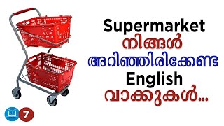 07 | English Malayalam Dictionary | Spoken English | English Grammar | English Communication