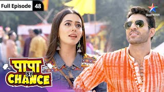 Papa By Chance | Kya wrestling mein jeetega Yuvaan? | FULL EPISODE-48