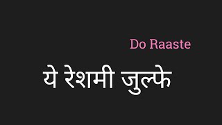 Ye Reshmi Julfe Lyrics हिंदी लिरिक्स Floating Hindi Lyrics by PK