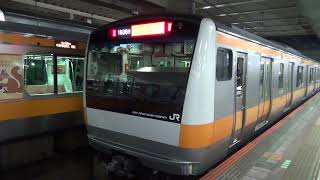 E233系 ホリデー快速 おくたま・あきがわ表示 立川