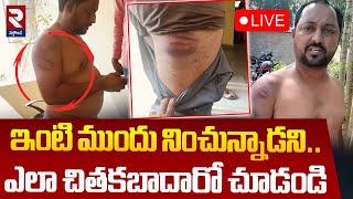 LIVE🔴: Nuthankal Police Ru-de Behavior On Young Man Ramu | Suryapet |@rtvnalgonda