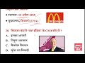 famous companies ceo 2023 प्रमुख कंपनियों के ceo 2023 vartman me kaun kya hai current affairs