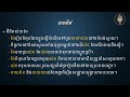 សង្ខេបរឿង រឿងតេជោយ៉ត ឆាកទី៦ ១០ លោក ទី ជីហួត