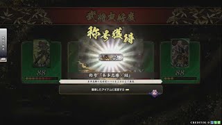 【英傑大戦】のんびりと配信#20(2022/11/13) #英傑大戦