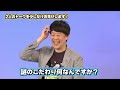 【マイナスイオン】ちょっとおかしいのになぜかほっこりする佐久間一行の言動【佐久間一行×ヒューマン中村 「ネタ２本ずつとトーク」】