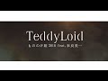 teddyloid もののけ姫 2018 feat. 米良美一