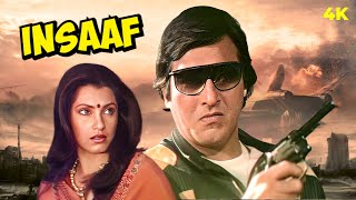 Insaaf (इन्साफ) HD Full Movie | Vinod Khanna & Dimple Kapadia | BLOCKBUSTER Bollywood Action मूवी