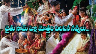 నాగచైతన్య మరియు సమంతల పెళ్ళి ఫొటోస్ | చైతూసామ్ ల పెళ్ళి ఫొటోస్ | 70MM తెలుగు మూవీ