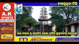 Korona prabhaba re prasidha kukurjangha Ratha yatra prabhabita