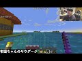 ゆゆうたのマイクラハードコア配信ダイジェスト【2025 02 06】