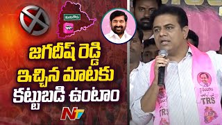 KTR Supports Minister Jagadish Reddy Comments over Munugode By-poll l NTV