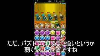 【パズドラ】金曜ダンジョン 超地獄級 高速安定周回 赤おでん究極五右衛門編成