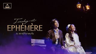 [FULL] ละครนิเทศจุฬา 62 | Tuesday At Ephémère ณ สถานีที่เราพบกัน