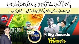 PAK cricketers changed the history of ICC awards | 4 PAK players become winners of ICC awards 2021