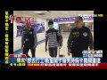 【tvbs】想去打工！　斯里蘭卡籍男持假卡闖關遭逮