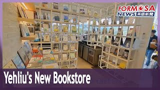 Yehliu Geopark boasts new attraction: Taiwan’s first cliffside bookstore