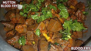 GOAT BLOOD FRY || Hydrabadi Style  Mutton Blood Fry | Tasty Blood Fry