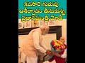 3వ సారీ గురువు ఆశీర్వాదం తీసుకున్న శిష్యుడు ప్రధానమంత్రి నరేంద్ర మోడీ madi narendramodiarendr