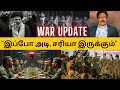 ரத்தத்தால் சிவந்த லெபனான்..!! | War Conflicts | Ravi IPS