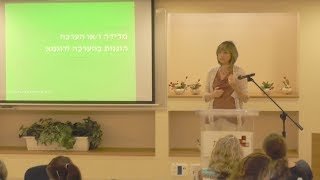 מדידה ו/או הערכה: עקרונות של הוגנות בהערכה. מפגשי קיץ בהוראת העברית כשפה נוספת - יולי 2018.