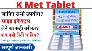 K Met 500 mg Tablet Uses \u0026 Side Effects in Hindi | K Met Tablet Ke Fayde Aur Nuksan