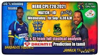 Barbados Royals vs Jamaica Tallawahs Dream 11 prediction in tamil | Dream 11 today | Free Prime Team
