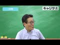 大学3年生から受験可能！国家一般職教養区分のポイント