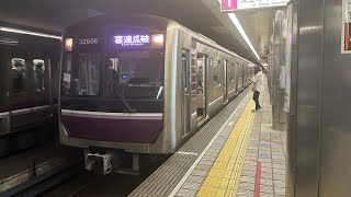 【この列車の行先読める人少なそう】大阪メトロ谷町線30000系32606F 喜連瓜破行き 警笛鳴らし谷町四丁目駅を発車