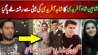 Shahid Afridi daughter  engagement with Shaheen Shah Afridi | Shaheen Shah engagement