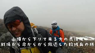 前掛山登山