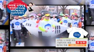 3.1절기념 서경방송 건강달리기 대회