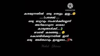 വെറുതെ   ഓരോ   കാര്യങ്ങൾ ...🥀😔