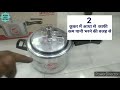 कुकर लीक क्यों होता है।cooker pani kyu leak karta hai kitchen cooker hack kitchen tips।