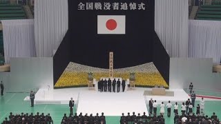 終戦７１年、誓う平和  全国戦没者追悼式