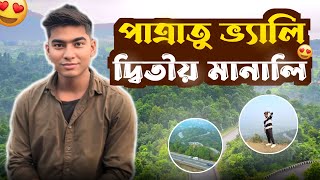 ভারতের দ্বিতীয় মানালি ঘুরলাম খুব কম খরচায় 🔥 Patratu Valley Tour 2025 ll Patratu Dam Ranchi Tourist