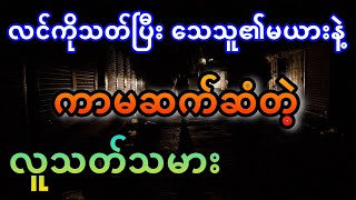 ညှာတံသုံးဆင့် ပန်းတစ်ပွင့်