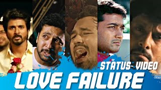 Love Failure 😭 - Status Video | Kathi Mela Kathi | 😢😖