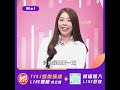 【快加入】TVBS娛樂頭條@tvbsforfunMei從此就會一直LINE著你