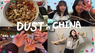 [중국 유학생 VLOG]🍖기숙사에서 삼겹살 구워먹기ㅣ👭🇨🇳첫 중국인 친구 사귄 날ㅣ💅시안만원짜리 네일샵방문기ㅣ시안종루 맛집 및 카페 추천