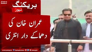 Imran Khan ki dhuandar entry - PTI Jalsa In Shangla - 02 June 2022
