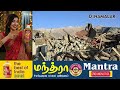 4 நாடுகளை மிரட்டிய பயங்கர நிலநடுக்கம் india earthquake video tibet earthquake earthquake today