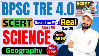 BPSC TRE 4.0 |SCERT SCIENCE \u0026 I Class-7 | Geography Based on नहीं Real | Er. S K Jha Sir \u0026 Kunal Sir