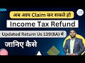 Income tax refund claim with Updated return us 139 (8A) ITRU | claim Income tax refund in ITRU