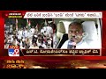 congressನ ಎತ್ತಿನಗಾಡಿ ಚಲೋದಿಂದ ಎಲ್ಲೆಲ್ಲೂ traffic jam ಟ್ರಾಫಿಕ್ ನಲ್ಲಿ ಸಿಲಿಕಿದ minister st somashekar