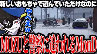 【Mondo切り抜き】新しいおもちゃで遊んでいたら、いつの間にか警察とMOZUに追われていて思わず笑うMonD【ストグラ/ALLIN】