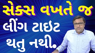 સેક્સ કરવા સમયે નપુંસકતા, બાકી હસ્તમૈથુન નોર્મલ થઇ શકે | ઇન્દ્રિયનુ શિથિલતાપણુ સેક્સ પુરતુ જ હોય ?