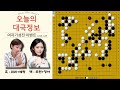 흑백바둑 미녀기사들의 페어대국 파트너와의 호흡 어느팀이 더 좋았을까요 바둑 playgo 미녀