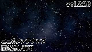 集客するには【聞き流し・作業用・睡眠用】#226