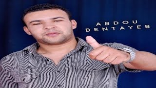 Maghar a Souhaila | Abdou Bentayeb (Official Audio)